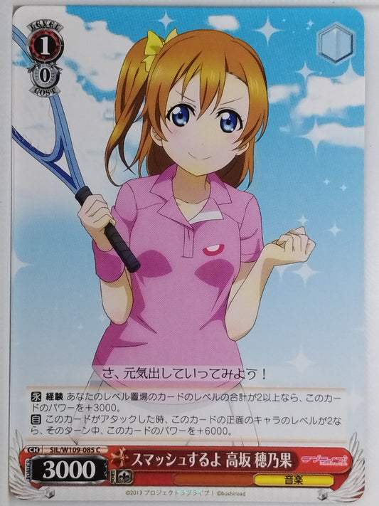 Weiss Schwarz Love Live SIL/W109-085C C Honoka Kousaka Trading Card NM