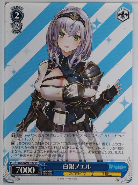 Weiss Schwarz Hololive HOL/W91-129U U Shirogane Noel Trading Card NM