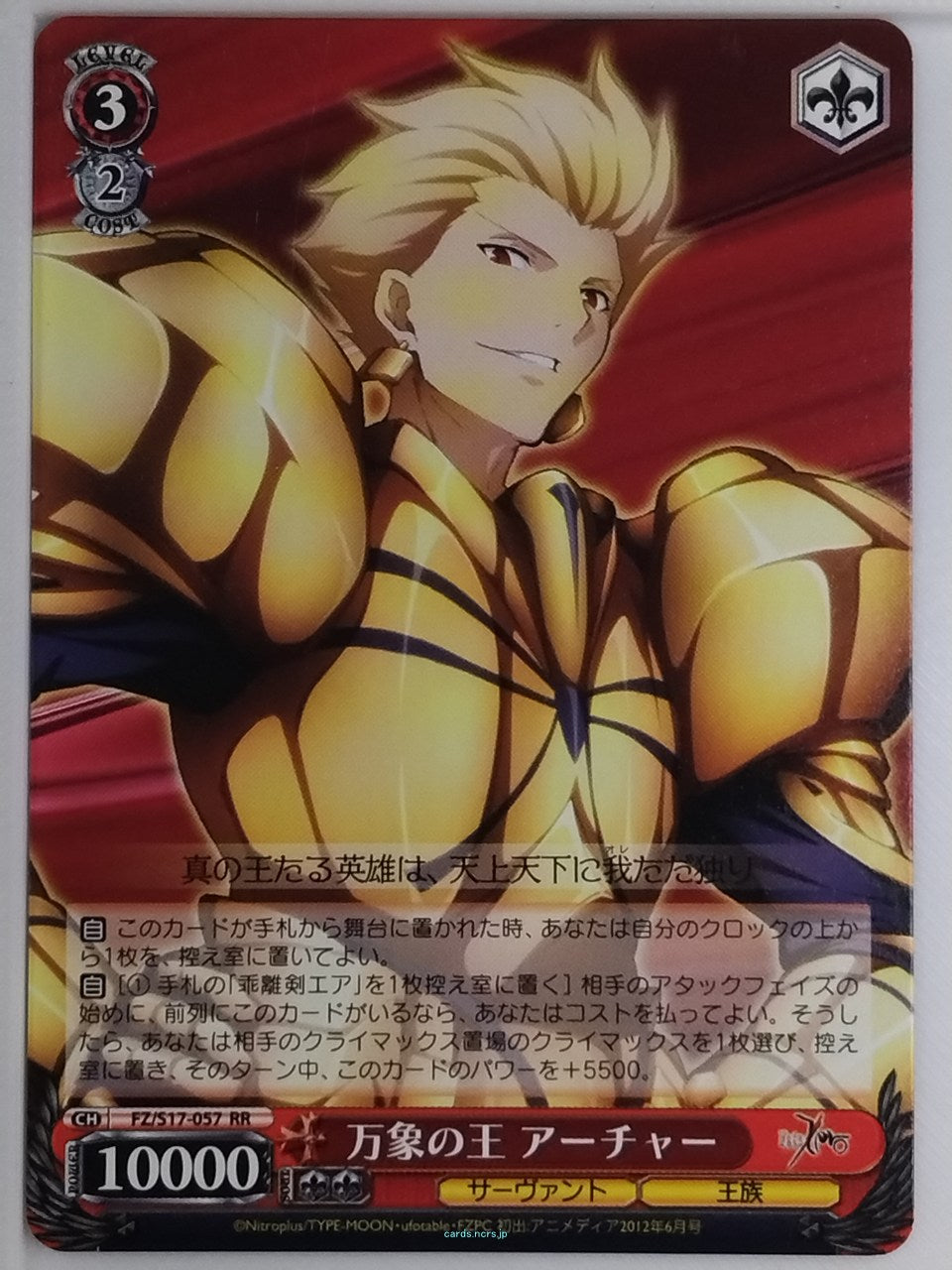 Weiss Schwarz Fate Zero FZ/S17-057RR RR Archer Trading Card NM