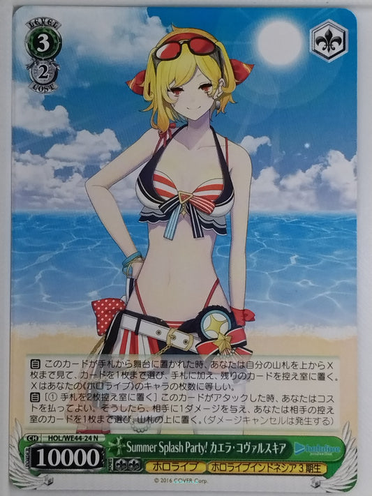 Weiss Schwarz Hololive HOL/WE44-24N N Kaela Kovalskia Trading Card NM