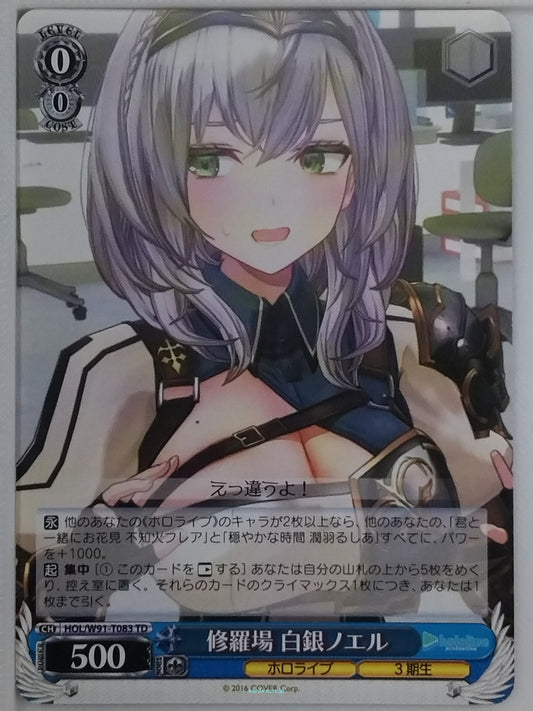 Weiss Schwarz Hololive HOL/W91-T083TD TD Shirogane Noel Trading Card NM