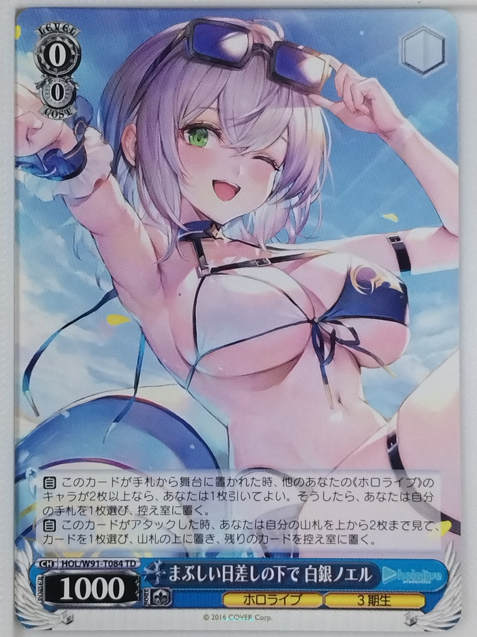 Weiss Schwarz Hololive HOL/W91-T084TD TD Shirogane Noel Trading Card NM