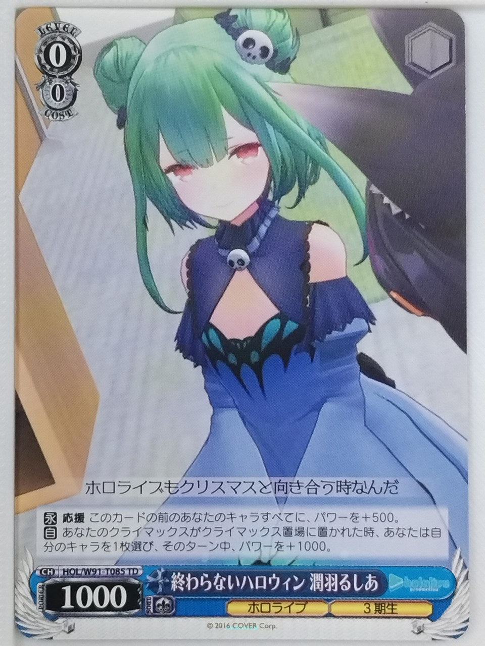 Weiss Schwarz Hololive HOL/W91-T085TD TD Uruha Rushia Trading Card NM