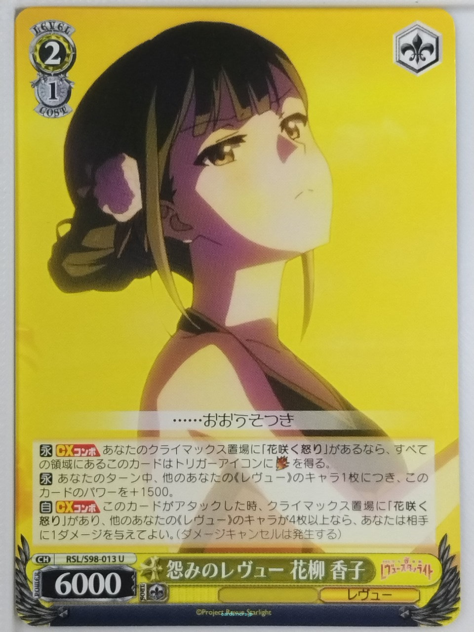 Weiss Schwarz Revue Starlight RSL/S98-013U U Kaoruko Hanayagi Trading Card NM