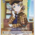 Weiss Schwarz Love Live SIS/W109-081C C You Watanabe Trading Card NM