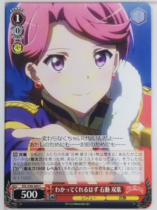 Weiss Schwarz Revue Starlight RSL/S98-069C C Futaba Isurugi Trading Card NM