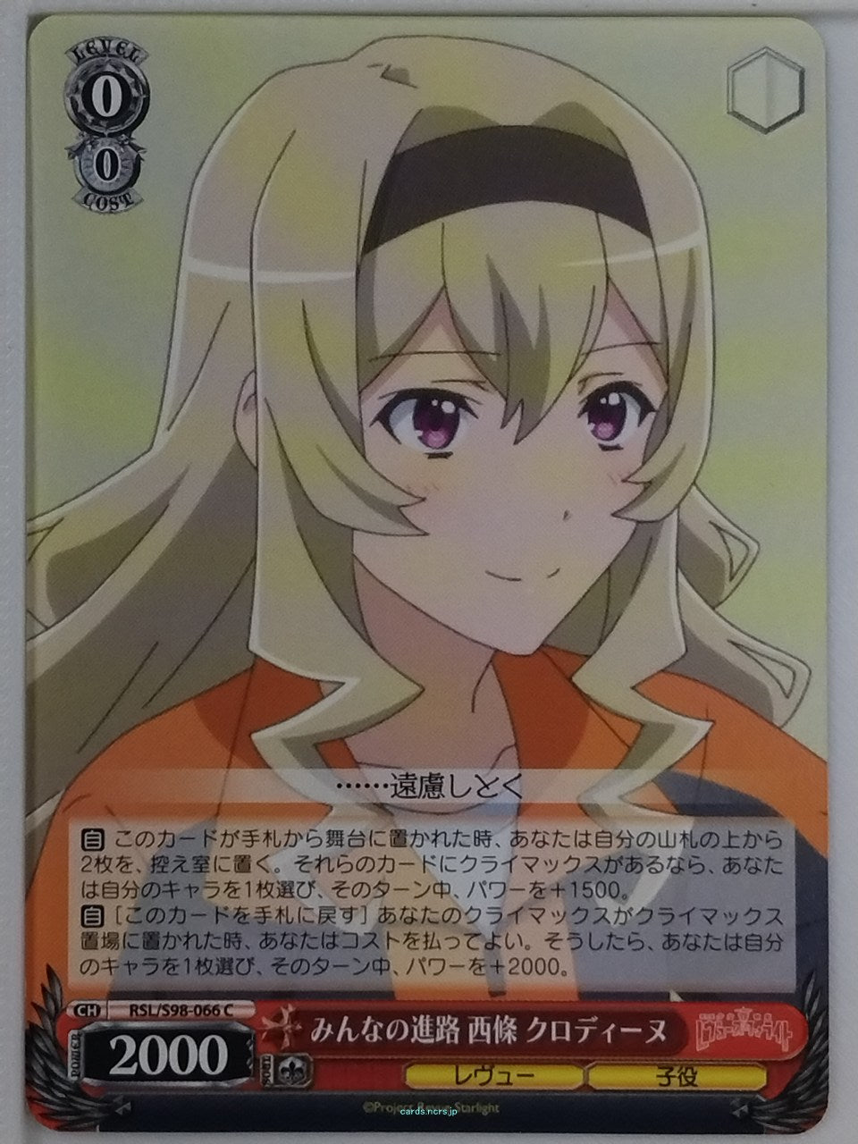 Weiss Schwarz Revue Starlight RSL/S98-066C C Claudine Saijo Trading Card NM