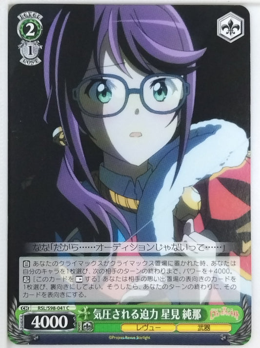 Weiss Schwarz Revue Starlight RSL/S98-041C C Junna Hoshimi Trading Card NM