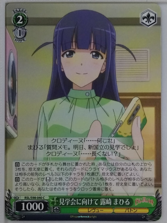 Weiss Schwarz Revue Starlight RSL/S98-040C C Mahiru Tsuyuzaki Trading Card NM