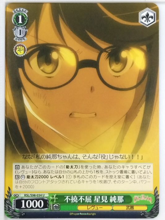 Weiss Schwarz Revue Starlight RSL/S98-034U U Junna Hoshimi Trading Card NM