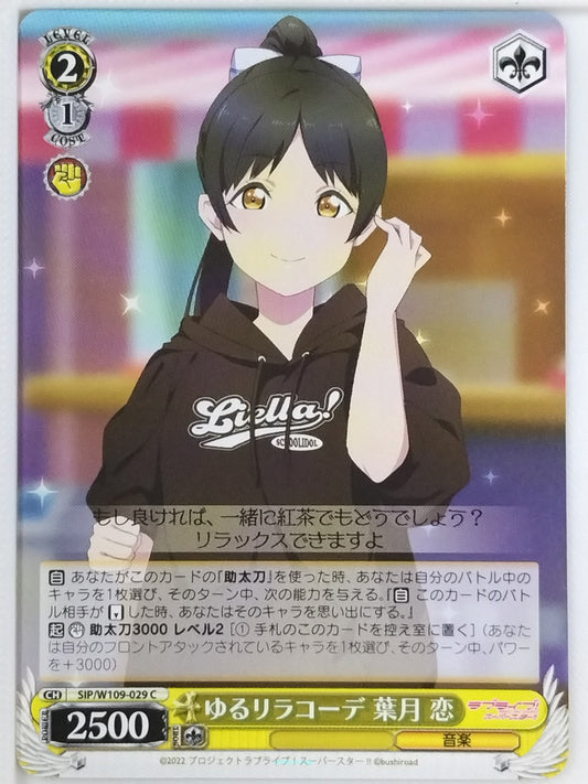 Weiss Schwarz Love Live SIP/W109-029C C Ren Hazuki Trading Card NM