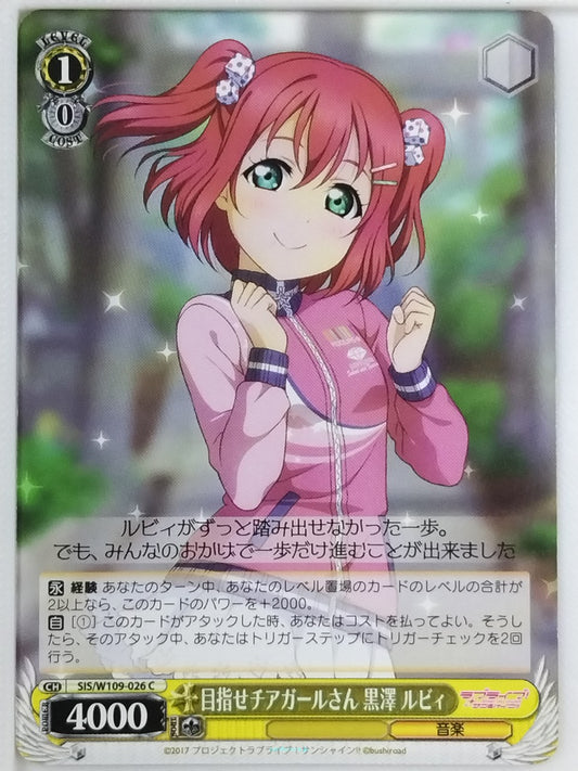 Weiss Schwarz Love Live SIS/W109-026C C Ruby Kurosawa Trading Card NM
