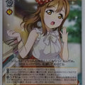 Weiss Schwarz Love Live SIS/W109-024C C Hanamaru Kunikida Trading Card NM