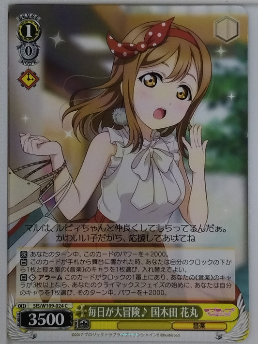 Weiss Schwarz Love Live SIS/W109-024C C Hanamaru Kunikida Trading Card NM