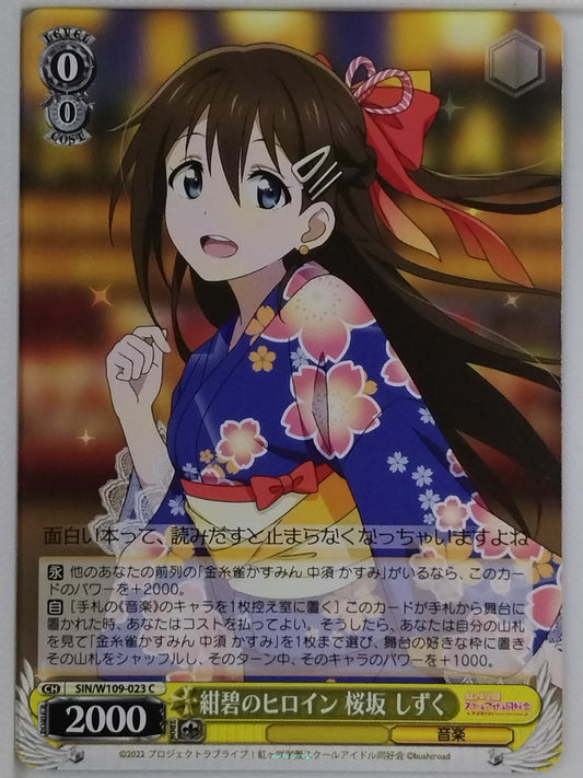 Weiss Schwarz Love Live SIN/W109-023C C Shizuku Trading Card NM