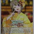 Weiss Schwarz Love Live SIN/W109-022C C Kasumi Nakasu Trading Card NM