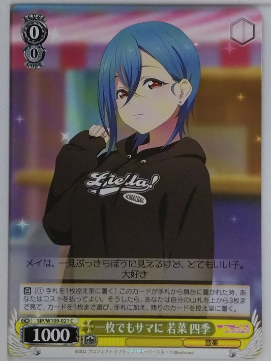 Weiss Schwarz Love Live SIP/W109-021C C Shiki Wakana Trading Card NM