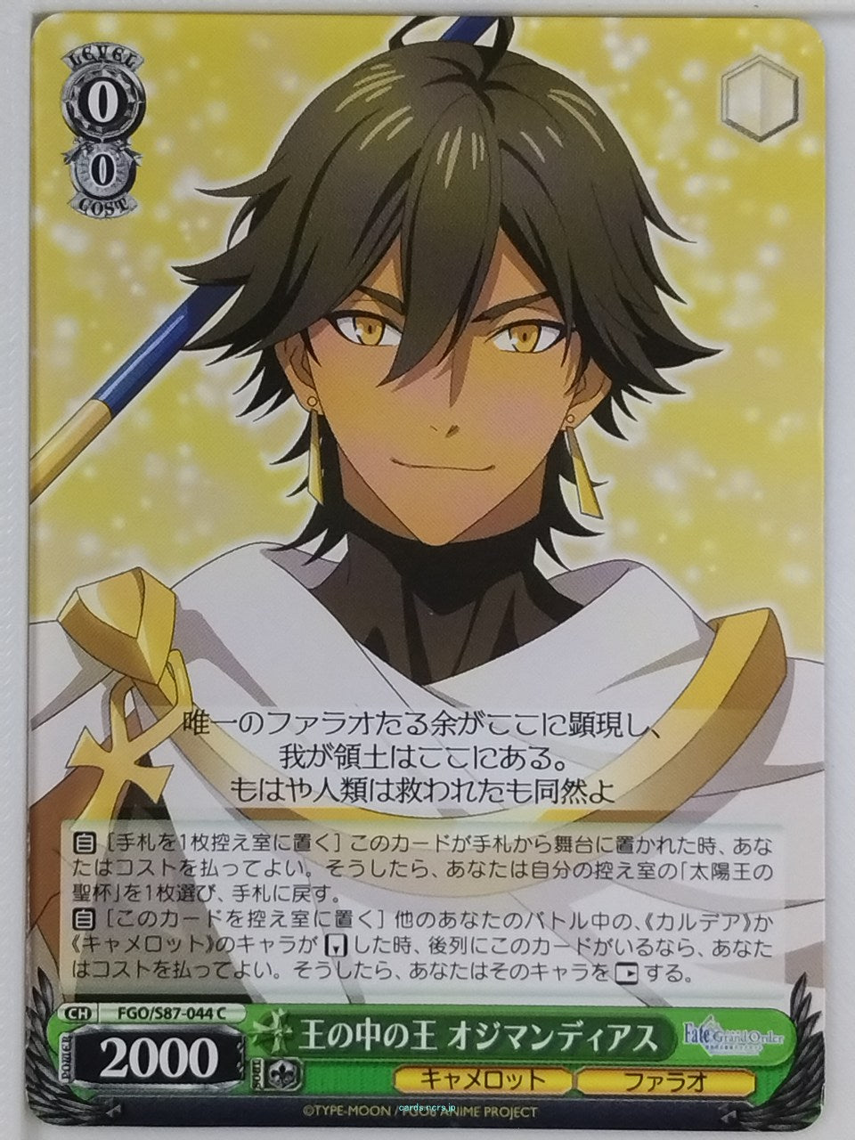 Weiss Schwarz Fate Grand Order FGO/S87-044C C Ozymandias Trading Card NM