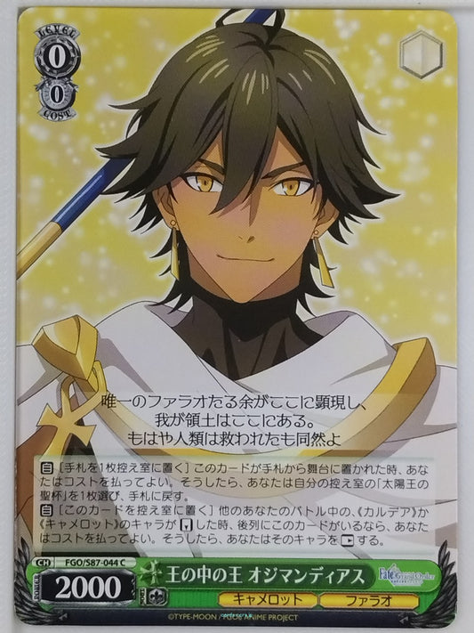 Weiss Schwarz Fate Grand Order FGO/S87-044C C Ozymandias Trading Card NM