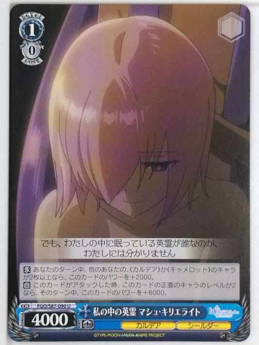 Weiss Schwarz Fate Grand Order FGO/S87-090U U Mash Kyrielight Trading Card NM