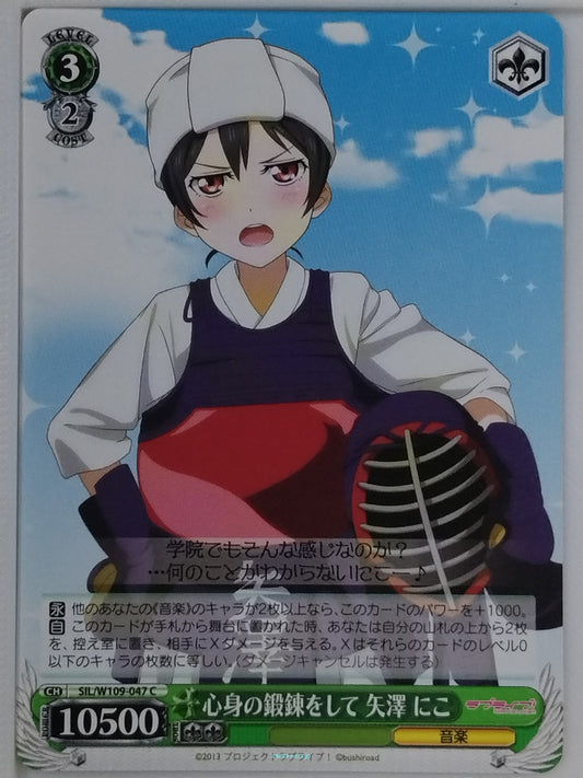 Weiss Schwarz Love Live SIL/W109-047C C Niko Yazawa Trading Card NM