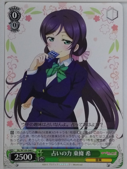 Weiss Schwarz Love Live SIL/W109-046C C Nozomi Toujou Trading Card NM