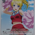 Weiss Schwarz Love Live SIL/W109-045C C Eri Ayase Trading Card NM