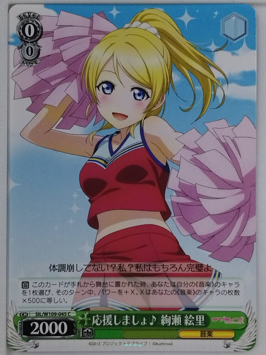 Weiss Schwarz Love Live SIL/W109-045C C Eri Ayase Trading Card NM