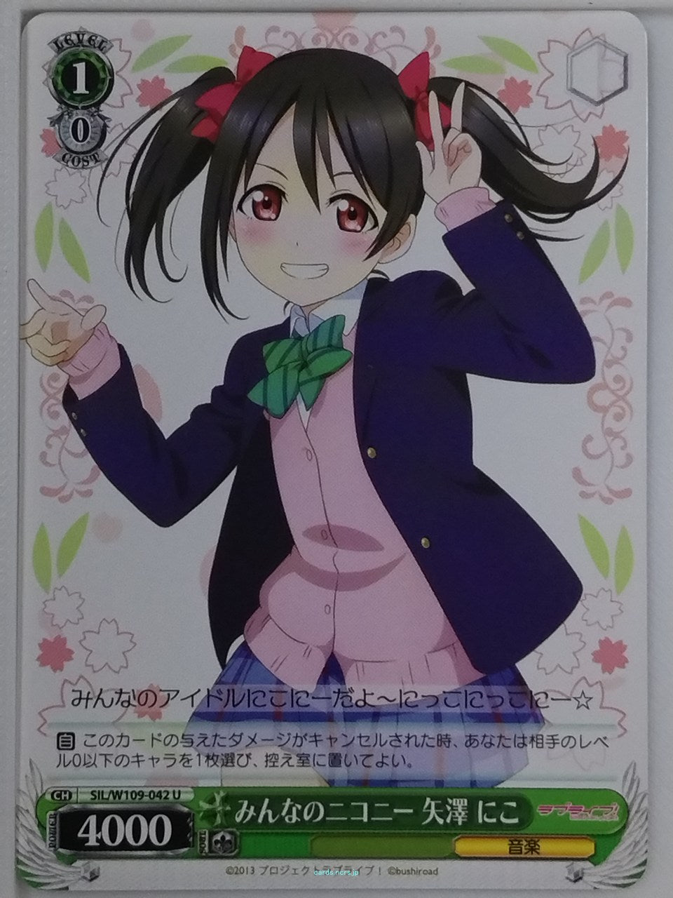 Weiss Schwarz Love Live SIL/W109-042U U Niko Yazawa Trading Card NM
