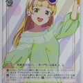 Weiss Schwarz Love Live SIP/W109-083C C Sumire Heanna Trading Card NM