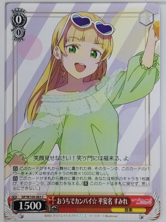 Weiss Schwarz Love Live SIP/W109-083C C Sumire Heanna Trading Card NM