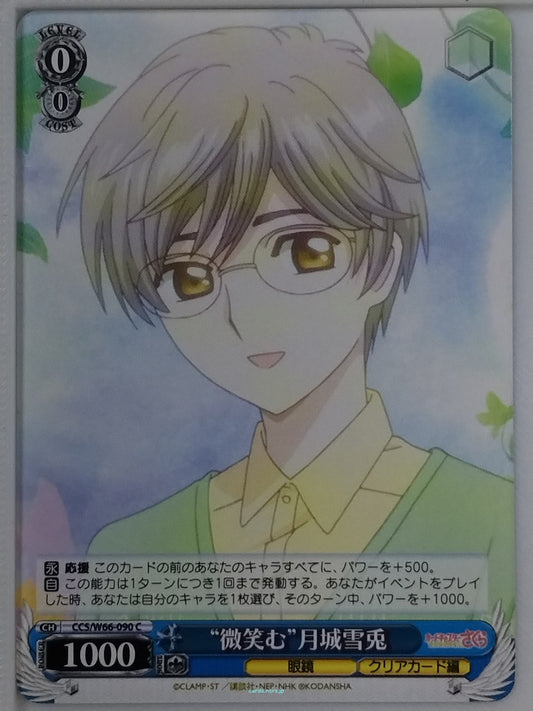 Weiss Schwarz Cardcapter Sakura CCS/W66-090C C Yukito Tsukishiro Trading Card NM
