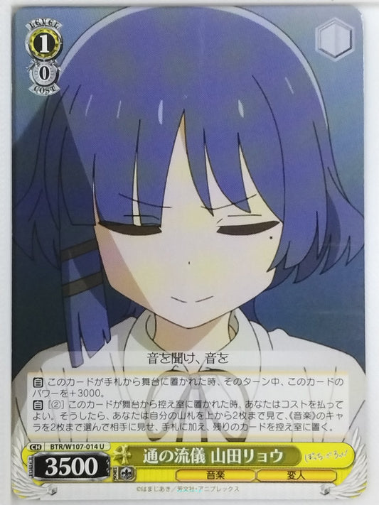 Weiss Schwarz Bocchi the Rock! BTR/W107-014U U Ryō Yamada Trading Card NM