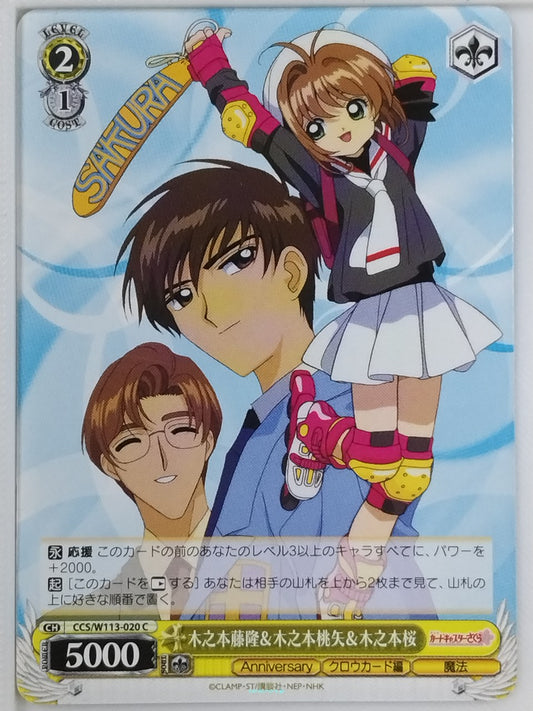 Weiss Schwarz Cardcapter Sakura CCS/W113-020C C Sakura Kinomoto Trading Card NM