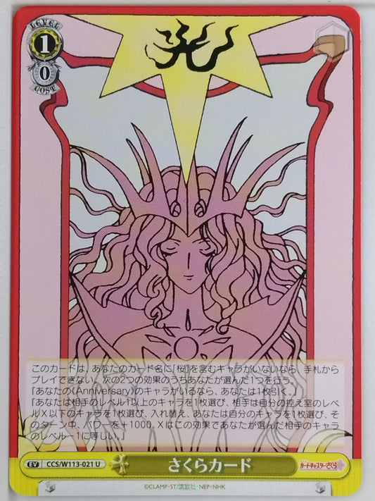 Weiss Schwarz Cardcapter Sakura CCS/W113-021U U  Trading Card NM