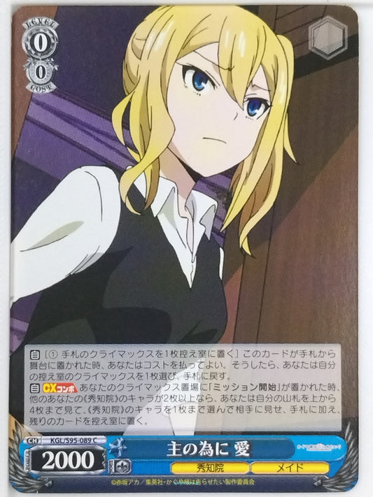 Weiss Schwarz Kaguya sama KGL/S95-089C C Ai Trading Card NM
