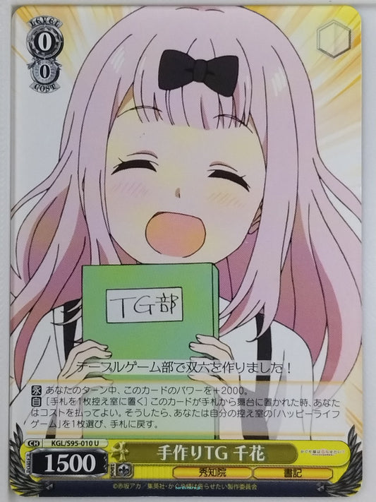Weiss Schwarz Kaguya sama KGL/S95-010U U Chika Trading Card NM