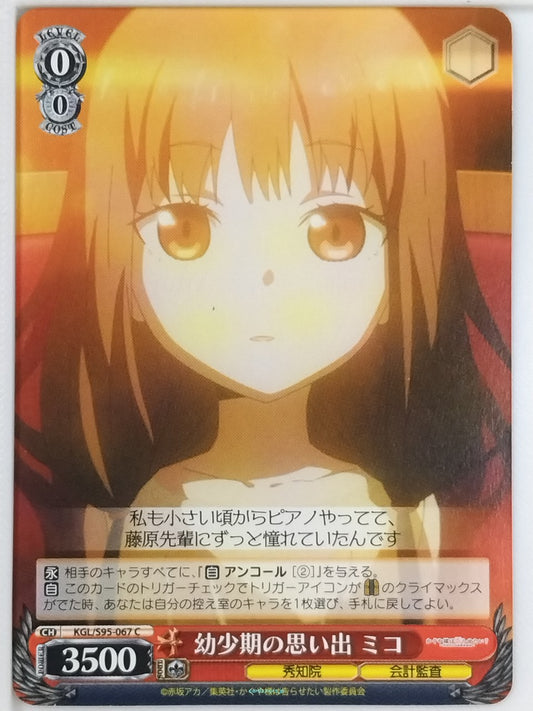 Weiss Schwarz Kaguya sama KGL/S95-067C C Miko Iino Trading Card NM