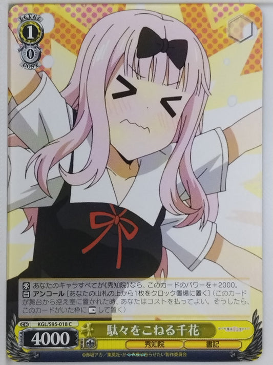 Weiss Schwarz Kaguya sama KGL/S95-018C C Chika Trading Card NM