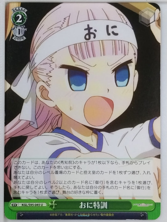 Weiss Schwarz Kaguya sama KGL/S95-045U U Chika Trading Card NM