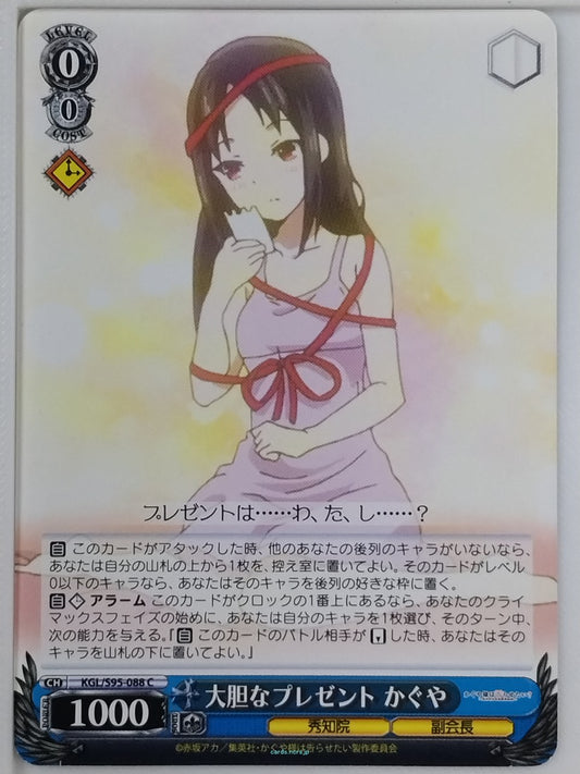 Weiss Schwarz Kaguya sama KGL/S95-088C C Kaguya Trading Card NM