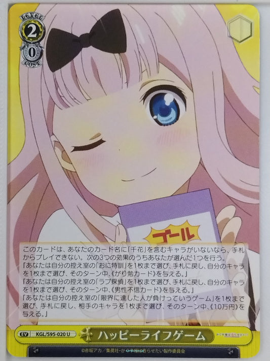 Weiss Schwarz Kaguya sama KGL/S95-020U U Chika Trading Card NM