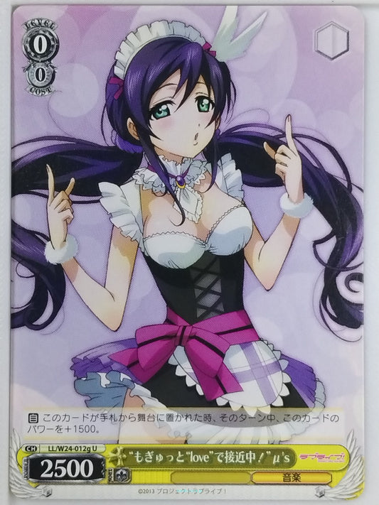 Weiss Schwarz Love Live LL/W24-012gU U  Trading Card NM