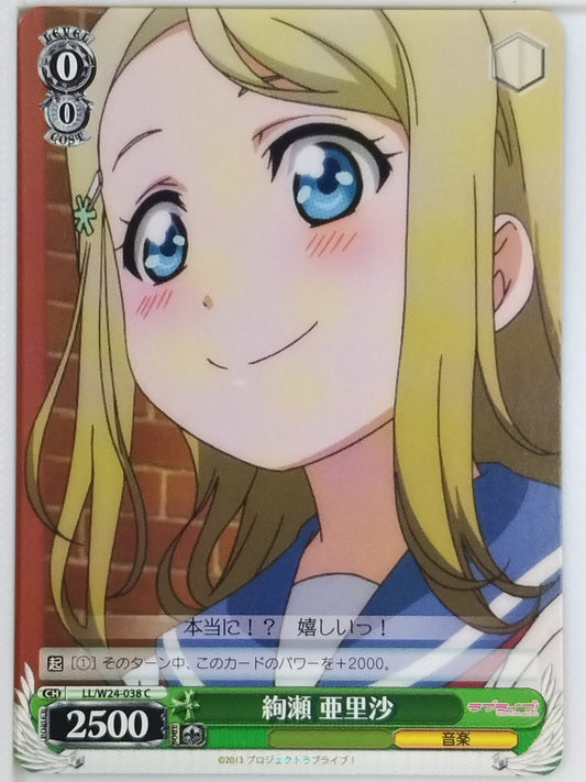 Weiss Schwarz Love Live LL/W24-038C C Alisa Ayase Trading Card NM