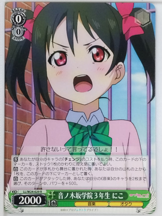 Weiss Schwarz Love Live LL/W24-029R R Niko Yazawa Trading Card NM