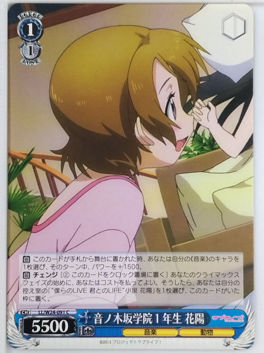 Weiss Schwarz Love Live LL/W24-091C C Hanayo Koizumi Trading Card NM