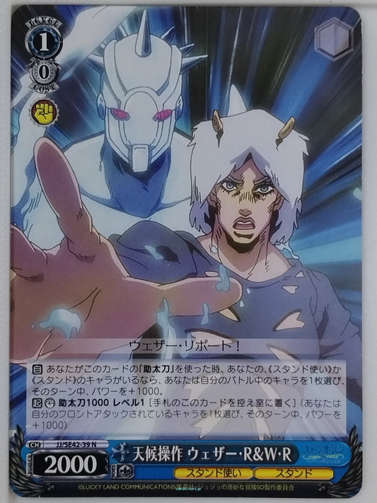 Weiss Schwarz JoJo's Bizarre Adventure JJ/SE42-39N N Weather Report Trading Card