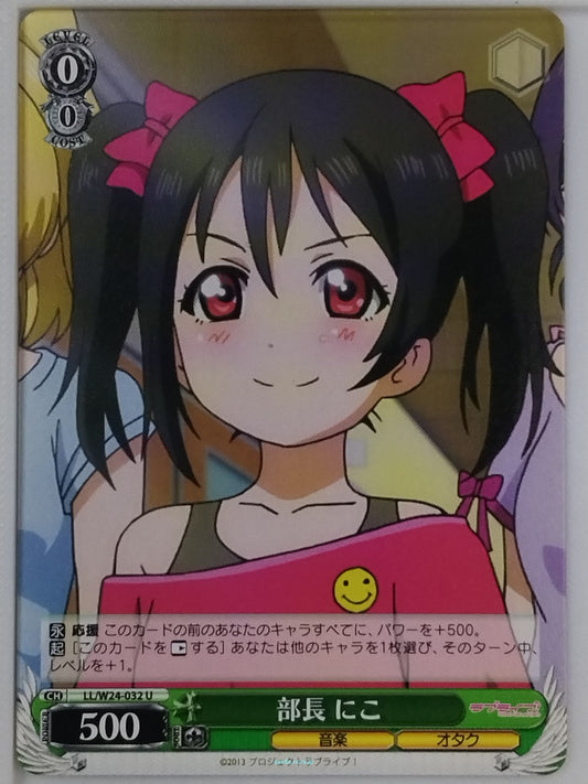 Weiss Schwarz Love Live LL/W24-032U U Niko Yazawa Trading Card NM