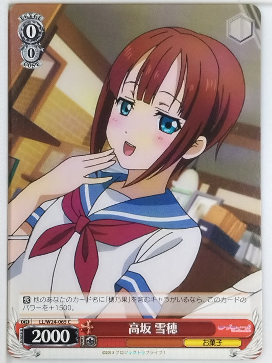 Weiss Schwarz Love Live LL/W24-065C C Yukiho Kosaka Trading Card NM