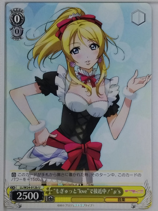 Weiss Schwarz Love Live LL/W24-012bU U  Trading Card NM